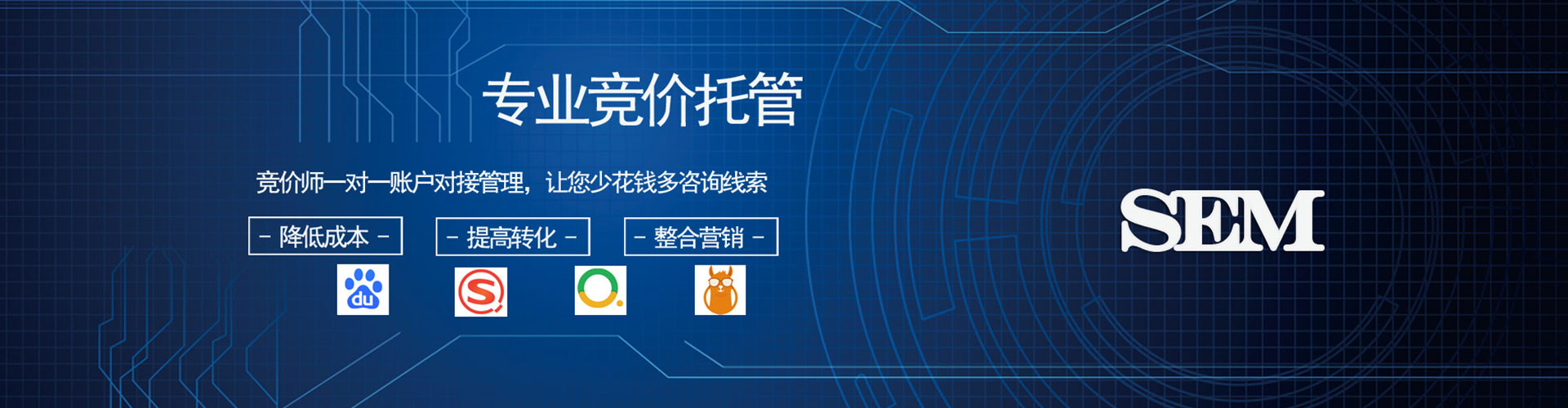 阿拉善右旗推广竞价
